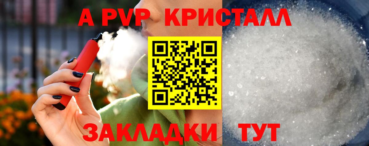 Alpha PVP СК Кумертау
