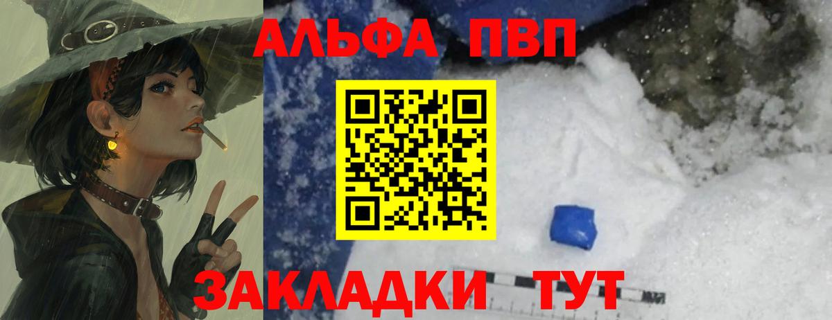 Alpha PVP кристаллы  наркошоп  Alfa_PVP  Кумертау  Вход с VPN 