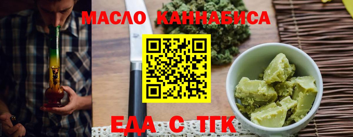Cannafood конопля Кумертау