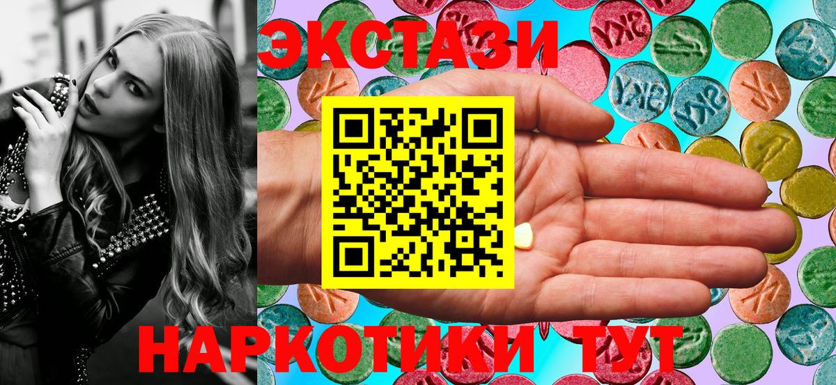 Кумертау  Экстази таблы  ЭКСТАЗИ  Экстази круглые  Вход с VPN 