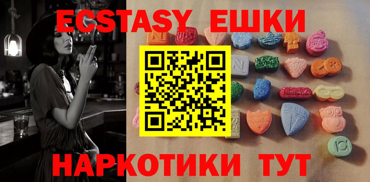 Экстази 250 мг Кумертау