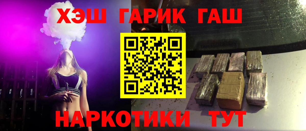 ГАШИШ hashish Кумертау