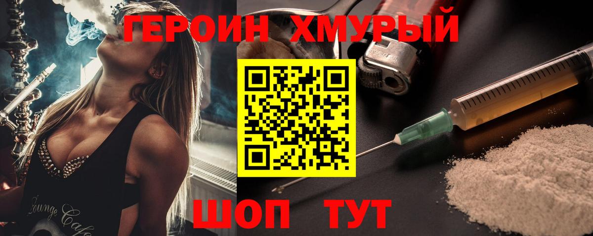 ГЕРОИН  ГЕРОИН VHQ  Вход с VPN  Кумертау 