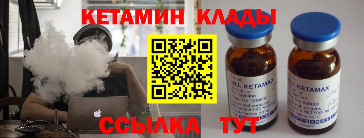 Кумертау  КЕТАМИН VHQ  Вход с VPN 