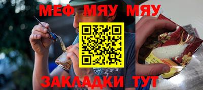 мяу мяу мука Бугуруслан