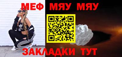 мяу мяу мука Бугуруслан