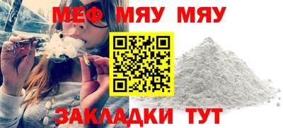 мяу мяу мука Бугуруслан