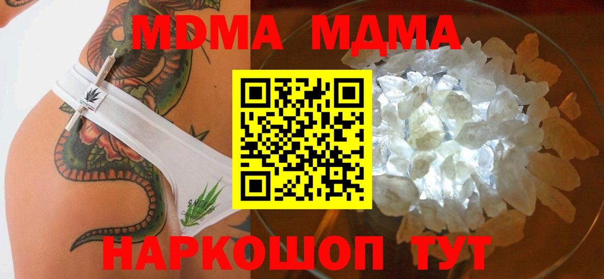 Кумертау  MDMA  МДМА молли  Вход с VPN  MDMA VHQ 
