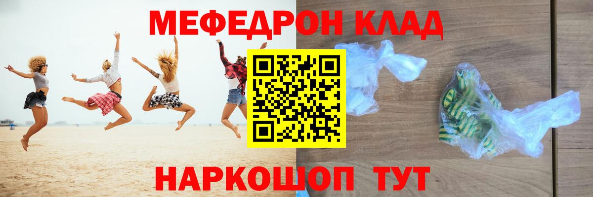 Кумертау  Меф mephedrone  Вход с VPN  Мефедрон кристаллы 