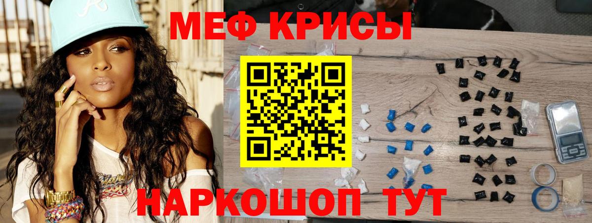 Меф мука Кумертау