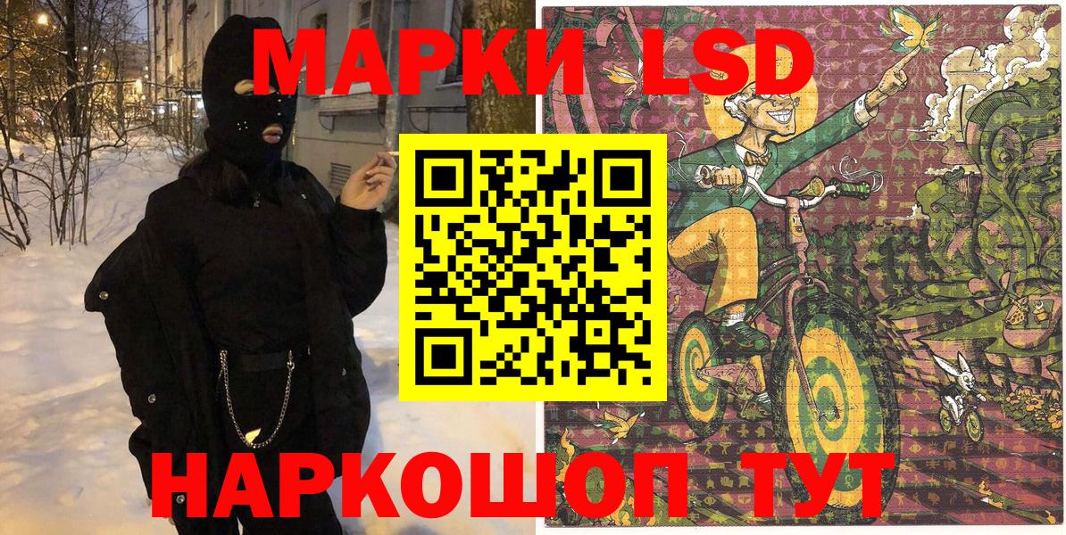 Марки N-bome 1,8мг Кумертау