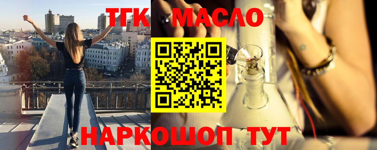 Кумертау  Дистиллят ТГК THC oil  Вход с VPN  Дистиллят ТГК жижа 