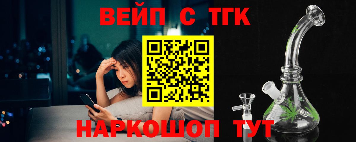 ТГК гашишное масло Кумертау