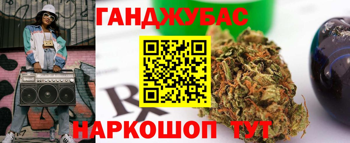 Канабис план  Каннабис конопля  Вход с VPN  Марихуана планчик  Кумертау 